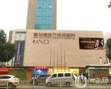 2022武漢整形醫(yī)院紅黑榜介紹