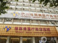 2022杭州整形醫(yī)院介紹名單