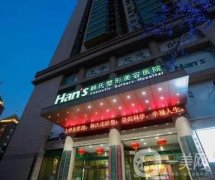 2022山東做拉皮手術(shù)醫(yī)院介紹