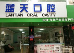 2022桂林口腔醫(yī)院介紹