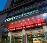 2022濟南割雙眼皮整形醫(yī)院介紹（含公立私立）