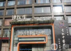 大連做拉皮手術(shù)信息介紹?2022推薦！