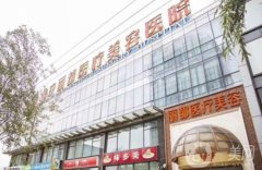 2022北京整形美容科醫(yī)院強(qiáng)測(cè)評(píng)