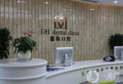 2022威海種植牙醫(yī)院口碑價格展示