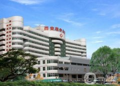2022西安整形醫(yī)院（公立）介紹推薦!