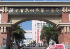 2022泉州整牙比較好的醫(yī)院