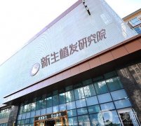 2022成都植發(fā)醫(yī)院介紹