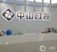 2022武漢口腔醫(yī)院介紹信息介紹！