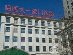 2022黑龍江省整形醫(yī)院名揭曉！