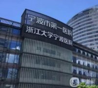 2022寧波隆鼻醫(yī)院介紹