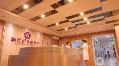 2022福建整形醫(yī)院名單+價格表介紹參考