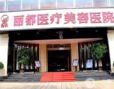 2022昆明隆鼻整形醫(yī)院介紹名單介紹查詢