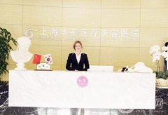 上海整形醫(yī)院隆胸技術(shù)信息介紹?前八網(wǎng)紅熱門推薦!口碑實力出眾~