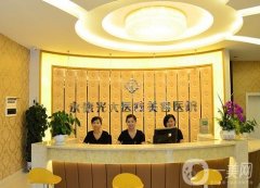 金華整形醫(yī)院大全2022更新了！榜上公立私立口碑實(shí)力介紹點(diǎn)評(píng)