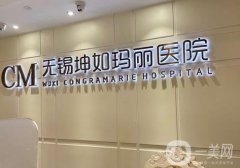 2022年無錫市整形醫(yī)院大全（公立私立版）