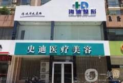 2022河南新鄉(xiāng)市整形醫(yī)院大全實(shí)力口碑點(diǎn)評