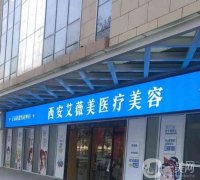 2022西安隆鼻整形醫(yī)院介紹！高一生、畫美、壹加壹等暗戳戳上榜！