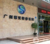 2022廣州隆胸醫(yī)院介紹名單發(fā)布！都是實(shí)力代表！