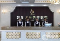 2022海南整形醫(yī)院介紹實力盤點！價格、口碑同步一覽