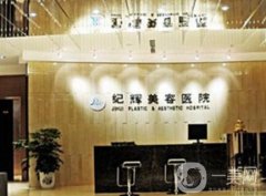 秦皇島整形醫(yī)院信息介紹？實力推薦！公立私立介紹_價格盤點