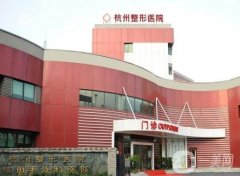 2022浙江整形醫(yī)院介紹實力盤點！