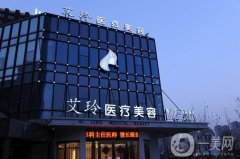 2022唐山正規(guī)整形醫(yī)院推薦！