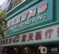 2022沈陽(yáng)整形美容醫(yī)院介紹！匯聚全新名單發(fā)布！