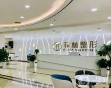 2022鄭州整形美容醫(yī)院介紹位盤點(diǎn)！