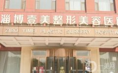 2022淄博整形醫(yī)院