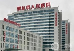 邢臺(tái)正規(guī)的美容醫(yī)院信息介紹?實(shí)力推薦！