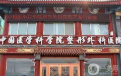 2022北京三甲整形醫(yī)院介紹（公立篇）！家家實(shí)力強(qiáng)