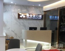 2022珠海牙齒矯正醫(yī)院介紹！