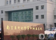 2022南京隆鼻比較好的公立醫(yī)院推薦！口碑實(shí)力出眾，供你選擇！
