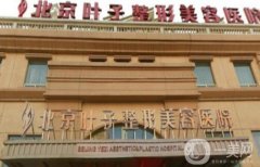 2022北京整形醫(yī)院介紹名單公開(kāi)！