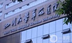 2022成都整形醫(yī)院(公立版)推薦！