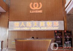 2022南通整形醫(yī)院盤點！