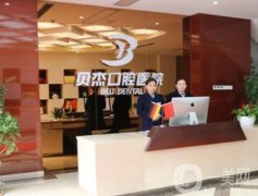 2022合肥牙齒矯正醫(yī)院介紹推出信息介紹！