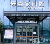 2022寧波牙齒矯正醫(yī)院介紹口碑敬請(qǐng)了解！