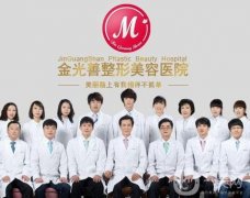 2022吉林省延吉市整形醫(yī)院醫(yī)生出爐！