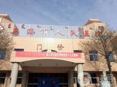 2022烏海美容整形醫(yī)院醫(yī)生一一展現(xiàn)！