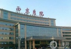 2022西安整形隆鼻醫(yī)院前！公立私立整理介紹~