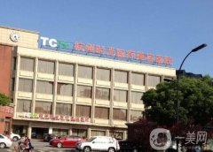 2022杭州隆胸醫(yī)院名單揭秘！