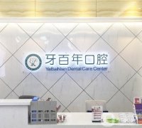 2022廣西南寧牙齒矯正醫(yī)院介紹頒布！入圍名單搶先看！