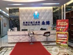 2022東莞牙齒矯正醫(yī)院介紹實力可觀！