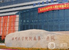 2022溫州吸脂整形醫(yī)院介紹即可見證！