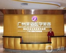2022廣州整形醫(yī)院！美恩、中家醫(yī)等實(shí)力強(qiáng)！