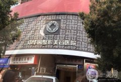 2022成都隆鼻整形醫(yī)院推薦！公立私立占比不同~