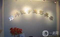 2022樂(lè)山隆鼻好的醫(yī)院強(qiáng)實(shí)力口碑盤(pán)點(diǎn)！