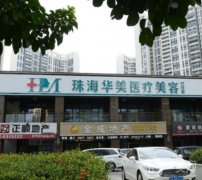 2022珠海正規(guī)整形醫(yī)院介紹多方面公布！