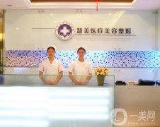 2022南寧整形醫(yī)院介紹公布！美麗焦點(diǎn)、夢(mèng)想、華美等都是代表！